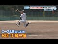 長崎県高総体 ソフトボール男子決勝 島原工業VS大村工業 大村工業が接戦の末2連覇 長崎県高総体 ソフトボール男子決勝 島原工業VS大村工業 大村工業が接戦の末2連覇