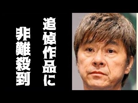 「アート？冒涜？」西城秀樹さんの“追悼作品”に非難殺到【西城秀樹・ヤングマン・YMCA】