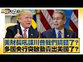 中國對美國關於伊朗的態度