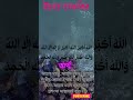 ঈদের তাকবীর#islamicvideo #1million .