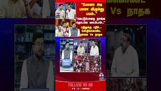 Ae Ayudhaezhuthu Dmk Aiadmk Tvk Ntk