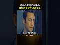 過去の拷問で未来の自分の手足が消滅する #映画紹介