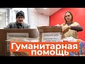 Новогодний гуманитарный конвой в Лисичанск и Рубежное