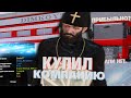 КУПИЛ КОМПАНИЮ И ПРОВЕРИЛ ПРИБЫЛЬНОСТЬ НА AMAZING RP В GTA CRMP