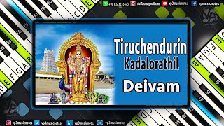 Video thumbnail of "Tiruchendurin Kadalorathil (deivam) Piano - Guitar - Flute - Violin - Sax"