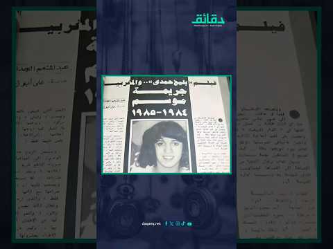 قصة بليغ حمدي مع السيدة المغربية اتهم بقتلها دقائق نت بليغ حمدي نجوم مشاهير قصص قصة اسرار