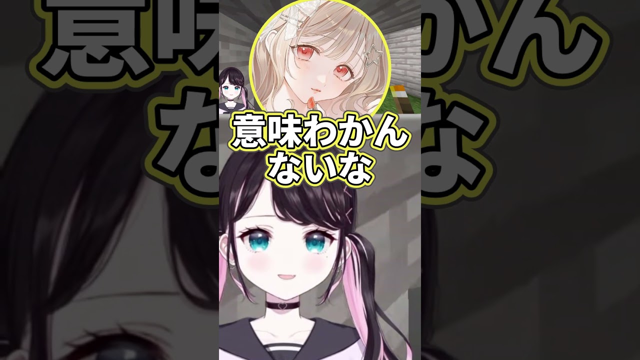 花芽家のトイレ事情を話す花芽なずな【花芽なずな/小雀とと/藍沢エマ】 #ぶいすぽ切り抜き #切り抜き #ぶいすぽ #vtuber