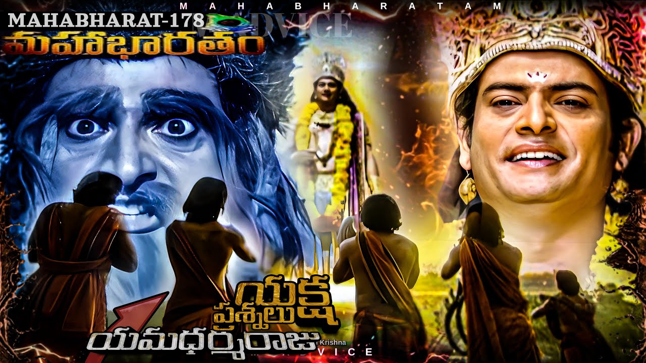 యక్ష ప్రశ్నలు అడిగారు || MB-EP-178 || Jai Sri Krishna || Mahabharat || M ADVICE