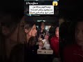 وصلتهم رسالة من صديقتهم لكن الصدمة كانت انها جالسه وراهم اكسبلور