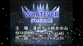 Watch Ayumi Hamasaki Whatever video