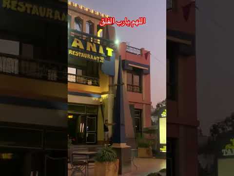 اللهم يارب الفلق افتح لنا ما نغلق