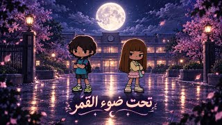 Under the Moonlight 🌃🫣| A Fire Broke Out 🔥 Did Luna Really Die😱Who Spread the Rumors 🤌🏻👀 Toca Boc...