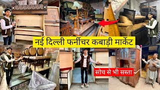 New Delhi Furniture Market in Delhi | Second Hand Furniture Market in Delhi | Bed, Sofa, Almirah