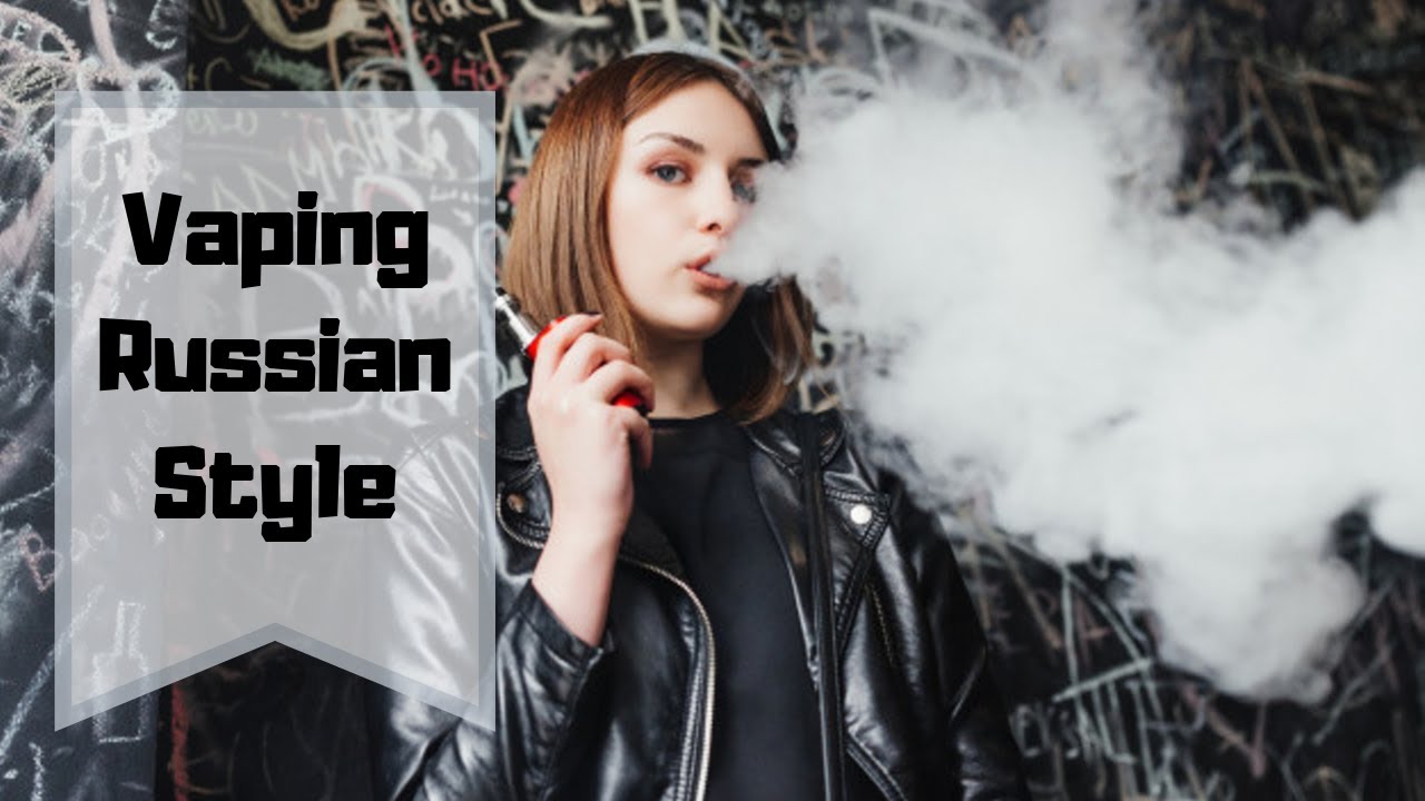 Вейпинг по-русски