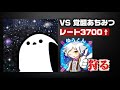 【若手最上位テトラー】ゆうくんVS覚醒あちみつ　50先【ぷよぷよテトリス2/puyopuyotetris2】