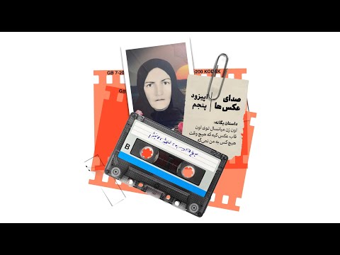 داستان عکس ها داستان یگانه