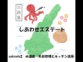 淡路島の古民家をリフォームしよう！episode2水道管・天井修理とキッチン清掃