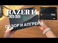 Честный отзыв про RAZER Blade 2023-2024 Что под крышкой? Апгрейд данного ноутбука