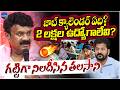 Talasani Srinivas Yadav Fires On CM Revanth Reddy || Job Calender || LegendTv