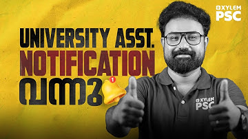 UNIVERSITY ASSISTANT NOTIFICATION വന്നു | Xylem PSC