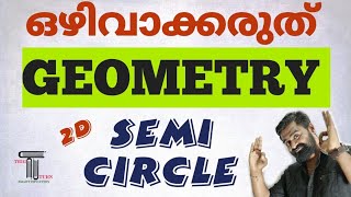 SEMI CIRCLEനെ കുറിച്ച് അറിയേണ്ടതെല്ലാം | അർദ്ധ വൃത്തം | GEOMETRY | 2D | For PSC | SSC | RRB