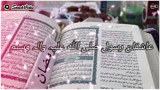 Jumma Mubarak Latest Naat Status In Ramzan , Allah Hu Allah Hu screenshot 5