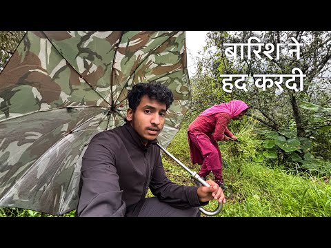 बारिश 🌧️ से मम्मी को काम करने में दिक्कत आयी | Pahadi Village Life | Vansh Sagr