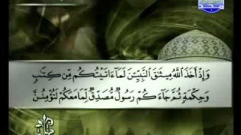 سورة ال عمران الشيخ توفيق الصائغ
