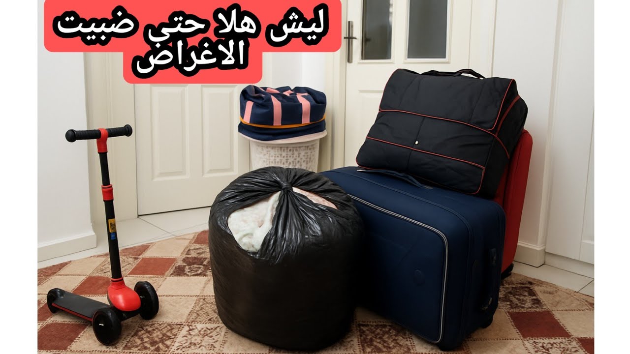  كان راح اترك البيت لاخر لحظه“حماتي زارتني… وقالت ما بترتاح غير ببيتها! 