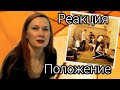 РЕАКЦИЯ НА : Скриптонит - Положение "Уроборос: Улица 36"