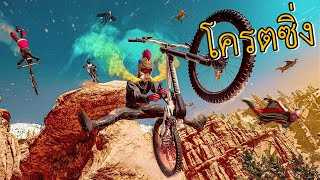 เกมแข่งจักรยานที่โครตมัน! และภาพโครตสวย!!! Riders Republic screenshot 3