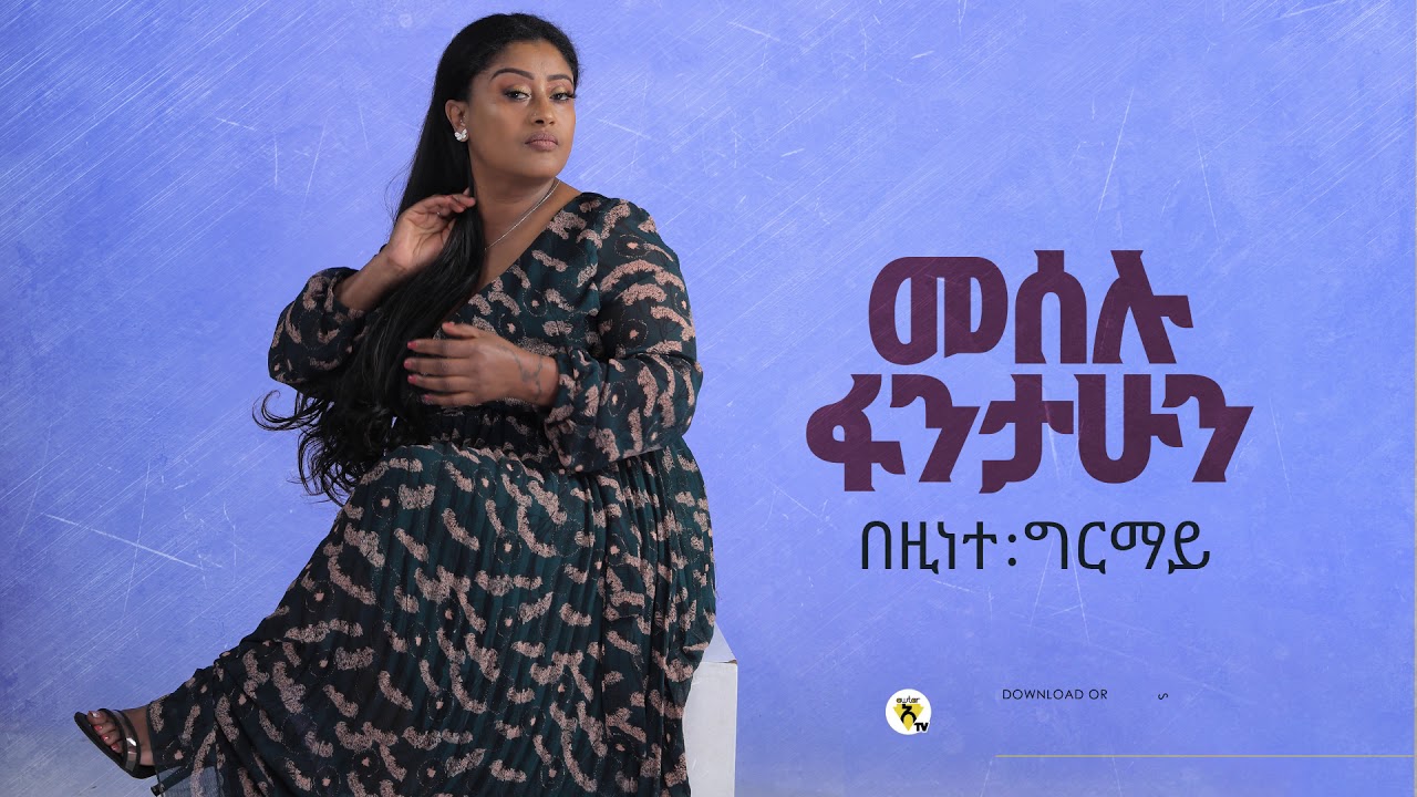 Meselu Fantahun - Bezint Geremaye - በዚነተ ግርማይ - New Ethiopian Music 2021 - ( Official Audio )