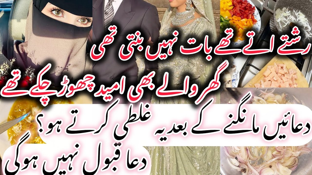 Surah baqarah miracle story | Surah baqarah miracles stories |Surah baqarah|Surah baqarah ki fazilat