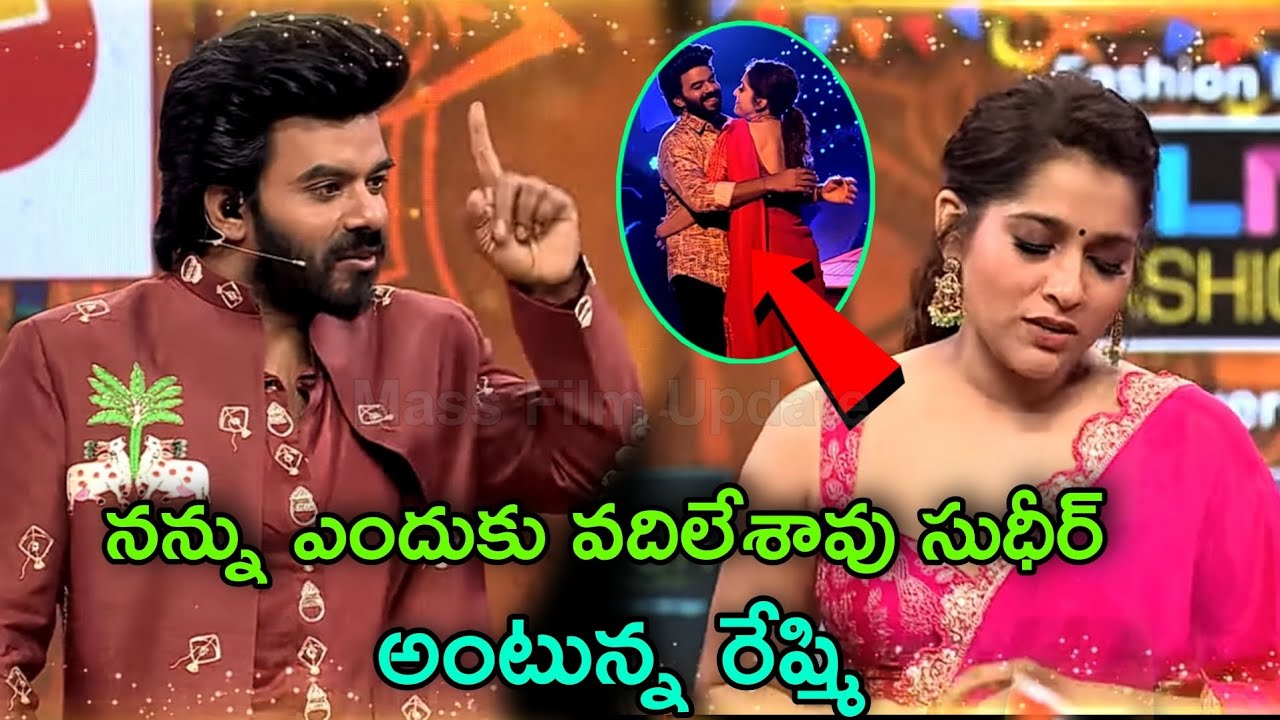 నన్ను ఎందుకు వదిలేశావ్ సుధీర్ అంటున్న రేష్మి!Sudhir Rashmi marriage ...