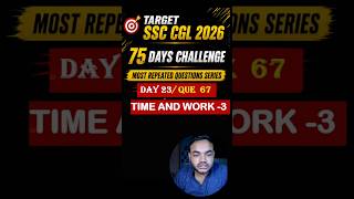 Time and work important concept| SSC CGL CHSL CPO MTS RAILWAY CDS AFCAT Maths #exam #cgl #shorts