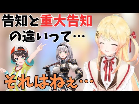 告知と重大告知の違いが気になる奏ちゃん【ホロライブ/音乃瀬奏】【歌枠】