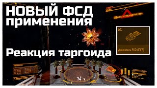 ТАРГОИДСКИЙ ФСД  в  Elite Dangerous