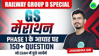 RRC GROUP D GS MARATHON CLASS 150+ Questions | Based on Phase 1  | RRC Group D All Asked Questions