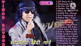 Vinod Kumar Rathore All Hindi movie songs romantic 90 old songs romantic 🎼🎼💞💞