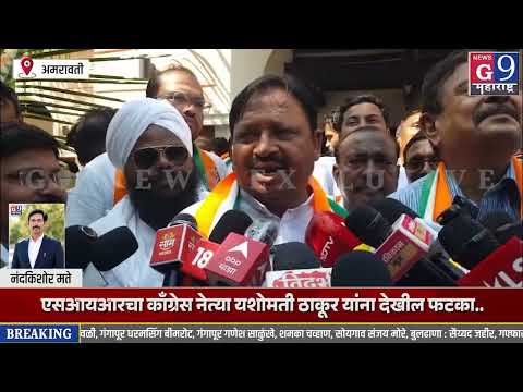अमरावती - अमरावतीत इंडिया आघाडीचा अमरावती जिल्हाधिकारी कार्यालयावर धडक मोर्चा