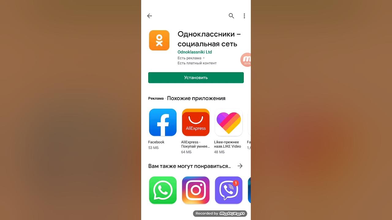 Приложение чтоб читать. Приложение чтоб читать