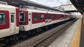 近鉄9000系＋2800系　急行　名古屋行き　松阪駅発車