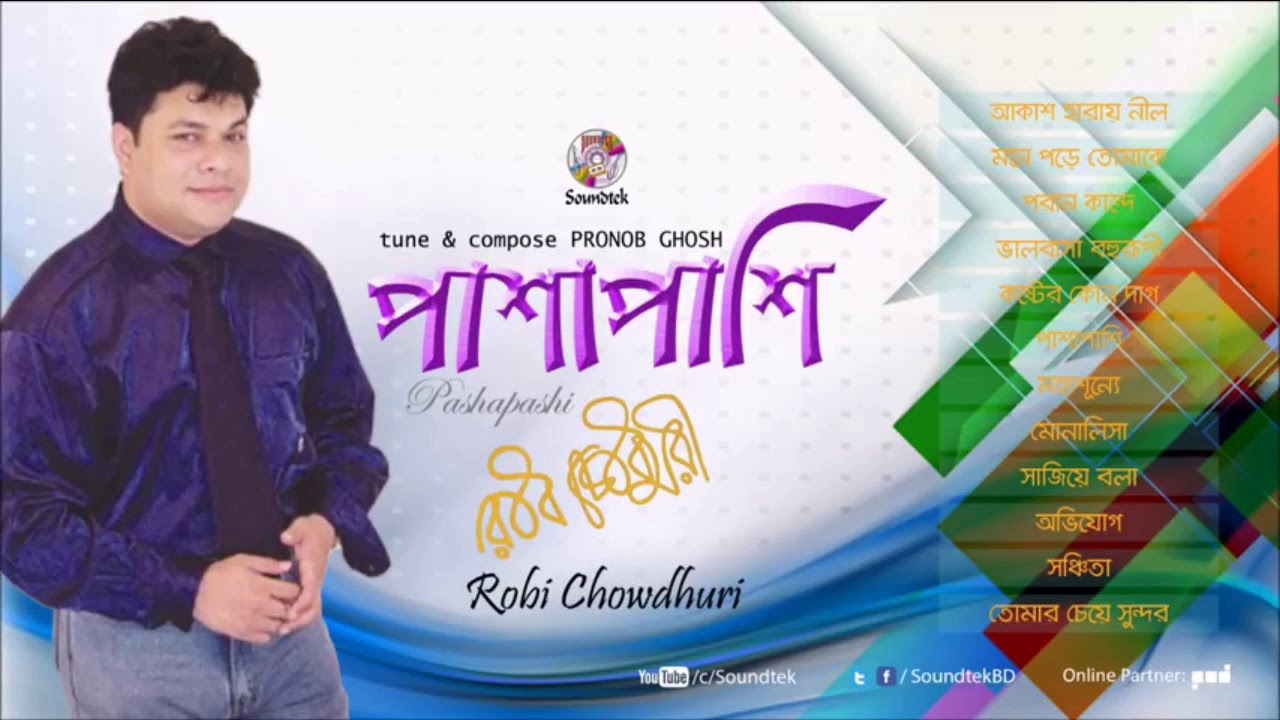 Khub Beshi Mone Pore Tumake  Robi Chowduri Audio Only