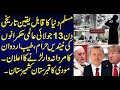 Big Announcement Of Tayyib Erdogan & Rejected Pressure | Sabir Shakir Analysis