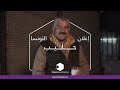 إعلان حليب التونسا سبوت تسعة حرس إعلان حليب التونسا سبوت تسعة حرس