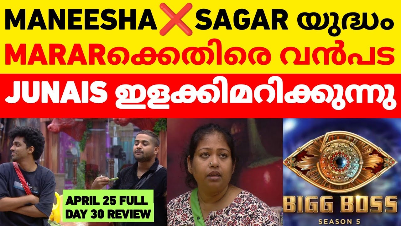 bigg-boss-malayalam-season-5-today-episode-bigg-boss-5-malayalam-april