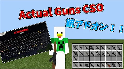 マイクラ 銃アドオン Mp3