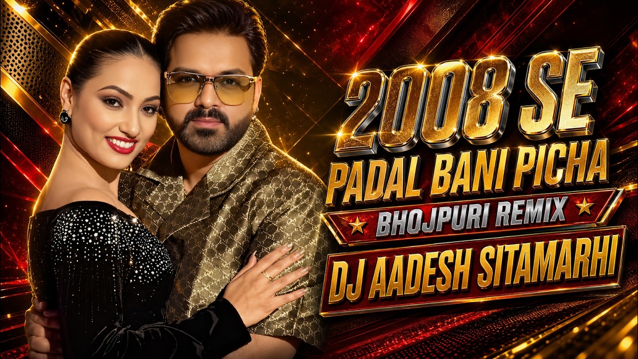 Watch 2008 Se Padal Bani Picha (Remix) - Dj Aadesh Sitamarhi | Pawan Singh on YouTube Watch 2008 Se Padal Bani Picha (Remix) - Dj Aadesh Sitamarhi | Pawan Singh on YouTube