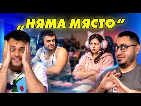 ТОЙ ОБИЧА СЕТЪПА СИ...ПОВЕЧЕ ОТ НЕЯ - СЕТЪПИТЕ #82