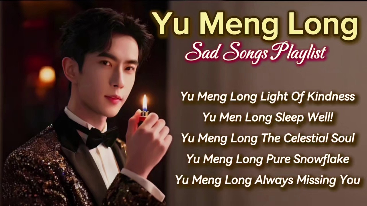 Юй Мэнлун: Плейлист грустных песен | Глубоко эмоциональная коллекция [Официальное видео]